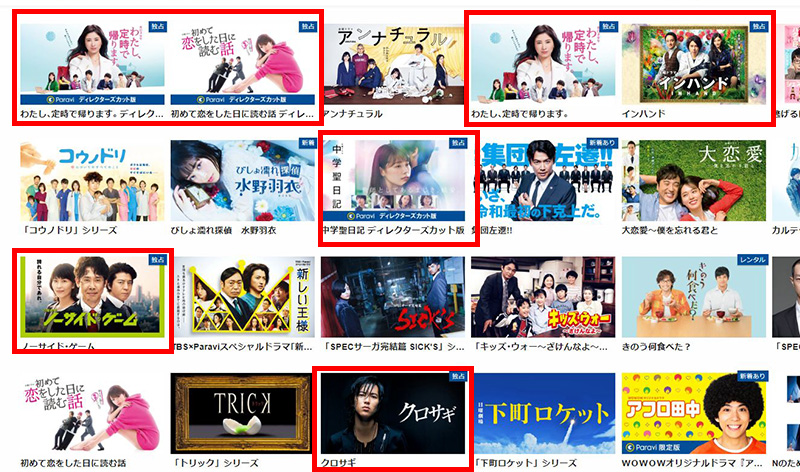 サービス開始日からパラビを使い倒した者のリアルな感想と評価 サムライvod 動画配信サービスの研究所