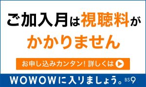 Wowow ナスネの録画からのダウンロード視聴が神 アプリの設定で極上vodの出来きた サムライvod 動画配信サービスの研究所