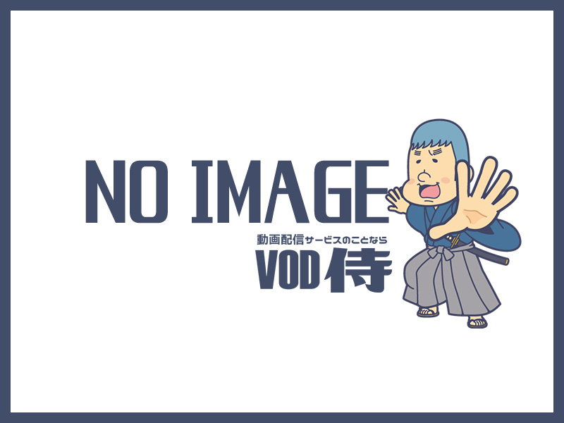 宇宙戦艦ヤマト アニメ 映画 全シリーズを無料で見放題できる動画