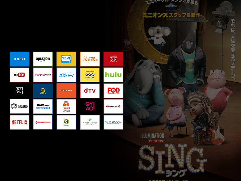 映画 Sing シング 無料視聴できる動画配信サービス10社まとめ サムライvod 動画配信サービスの研究所