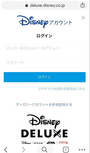 ディズニーデラックスの評価 良いとこ悪い所まとめ 評判 口コミ サムライvod 動画配信サービスの研究所