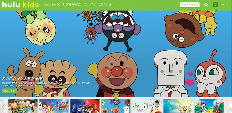 キッズ作品 子供向けアニメが豊富な動画配信サービス アプリ サムライvod 動画配信サービスの研究所