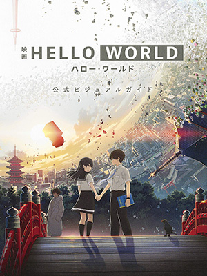 Hello World ハローワールド 無料で見放題できる動画配信サービス12社 サムライvod 動画配信サービスの研究所